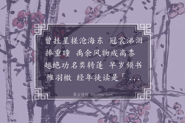 张煌言《追往八首·其七》