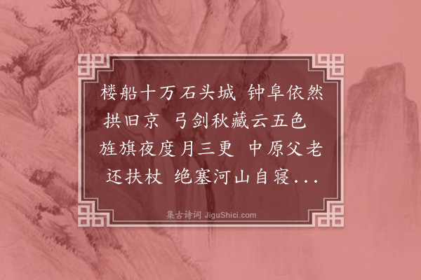 张煌言《师次观音门》