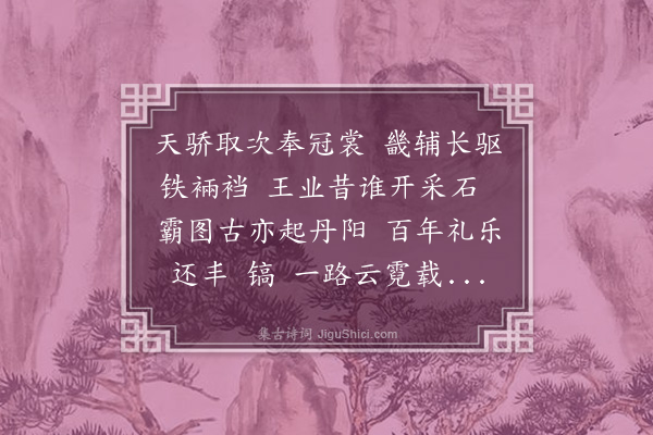 张煌言《师入太平府》