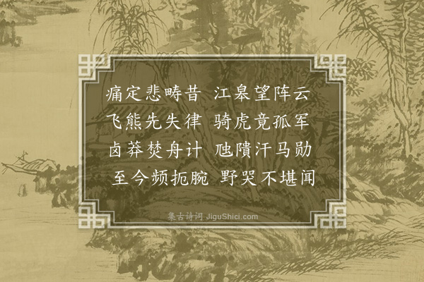 张煌言《生还四首·其二》