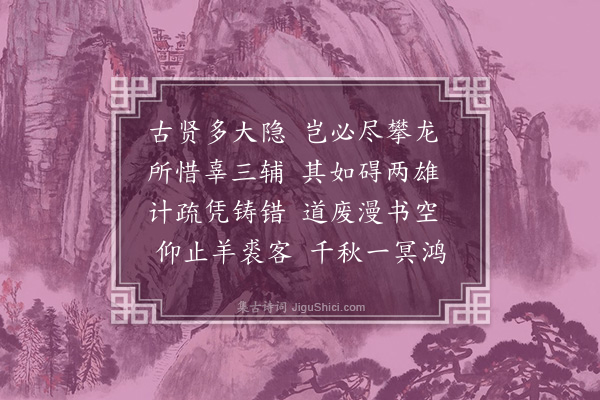 张煌言《岛居八首·其三》