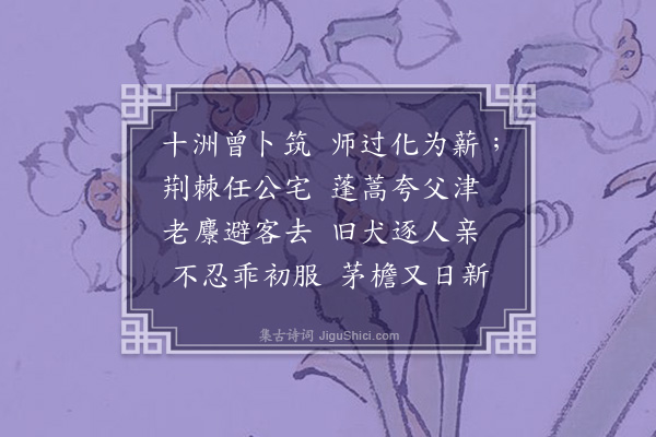 张煌言《岛居八首·其七》