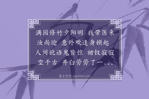 陈肇兴《哭林氏姊·其二》