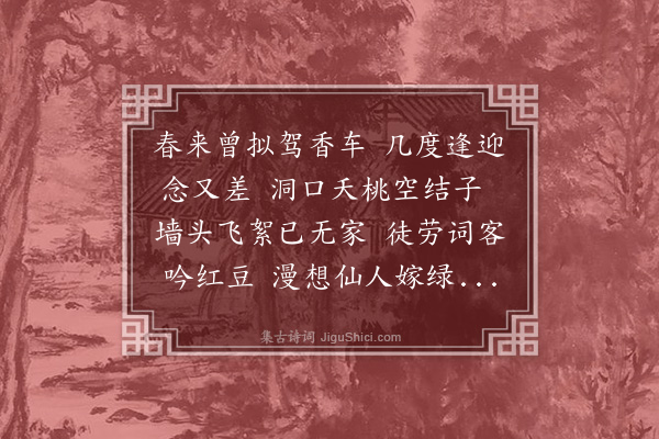 陈肇兴《无题·其五》