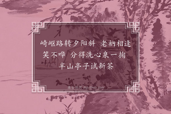 陈肇兴《鼓山纪游诗·其二》