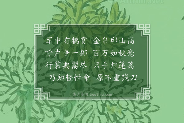 陈肇兴《前从军行，仿杜前出塞体九首·其七》