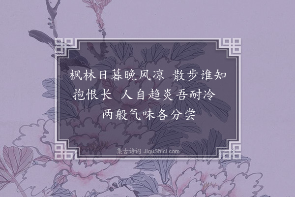 陈肇兴《消夏杂诗·其七》