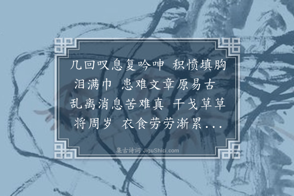 陈肇兴《感事漫兴·其一》