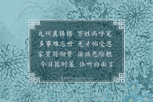 王松《感述》