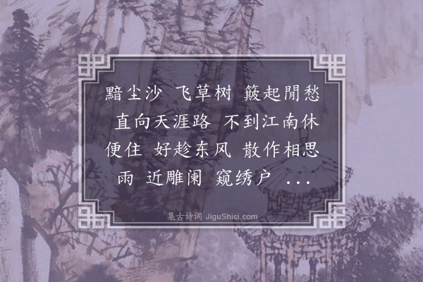 袁克文《苏幕遮》