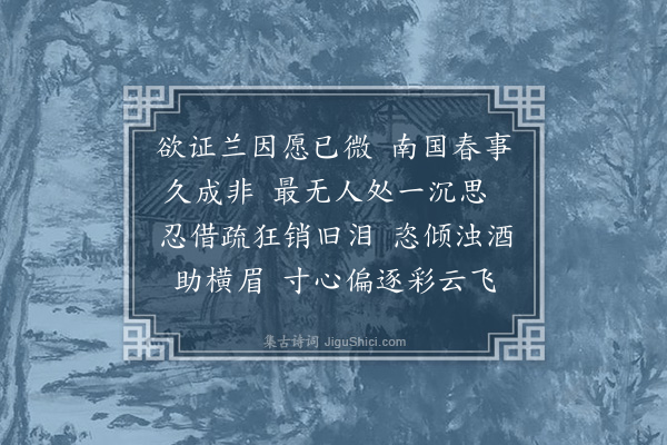 邓桐芬《浣溪纱》