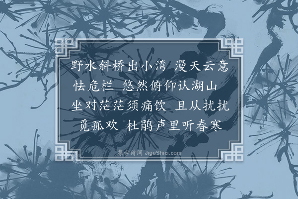 邓桐芬《浣溪纱·····湖上薄游》