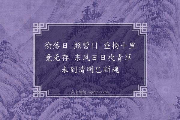 卢前《桂殿秋·过虹口》