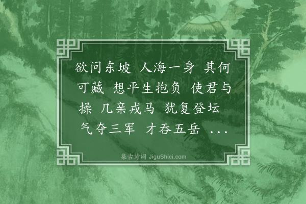 卢前《沁园春·其二·仁鹰投诗，有“血战文坛”，亦一奇之语，因广其意以报》