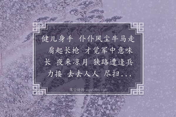 卢前《减字木兰花·其三》