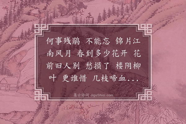 卢前《琵琶仙·答巽观》