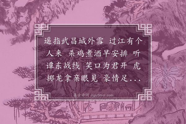 卢前《临江仙·其二》