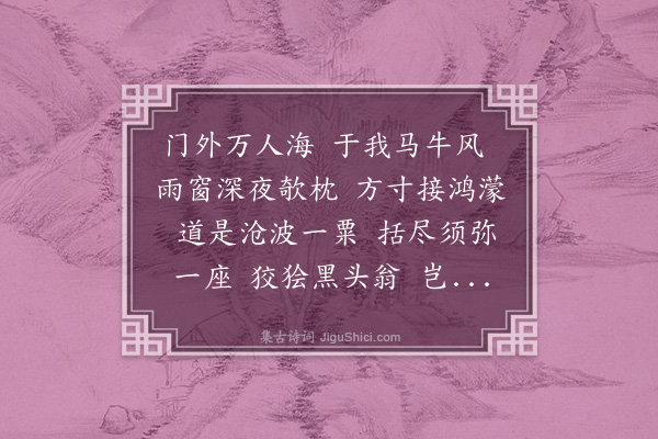 卢前《水调歌头·杨仲子六十，再用香宋韵》