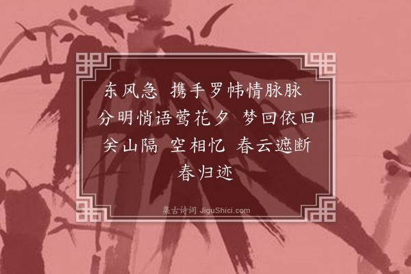 董元恺《归自谣·归梦》