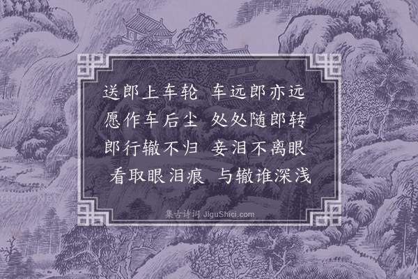 董元恺《生查子·其一·闺怨》