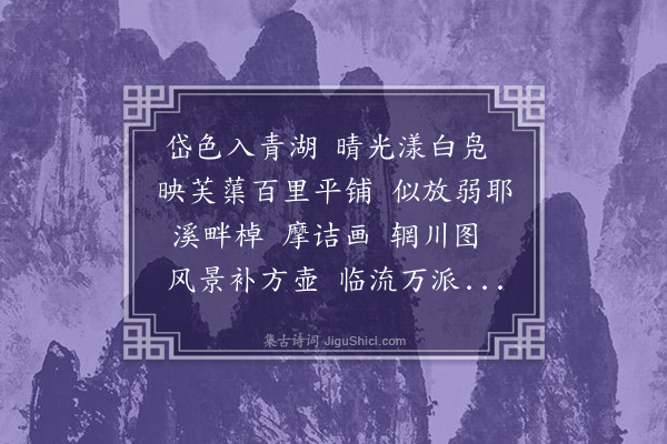 董元恺《唐多令·其二·南阳道中，和王仔园韵》