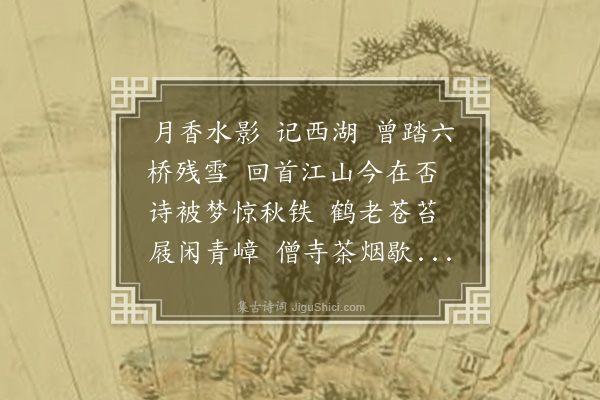 陈霆《酹江月·其一·梅月画》