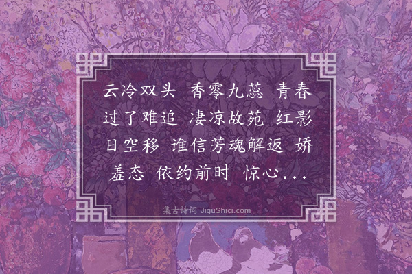 陈霆《满庭芳》