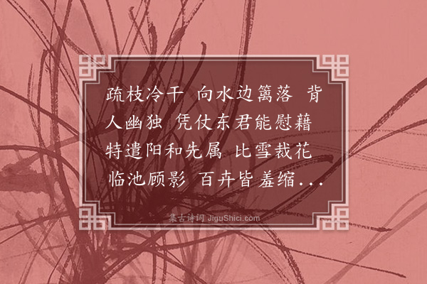 陈霆《酹江月·梅》