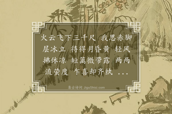 梁清标《菩萨蛮·其十五·题画》