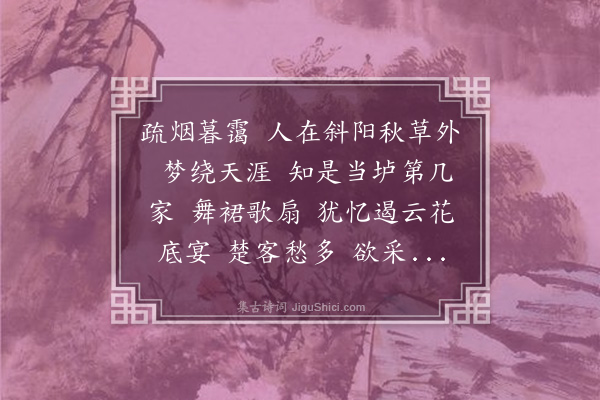 梁清标《减字木兰花·其四·偶忆》