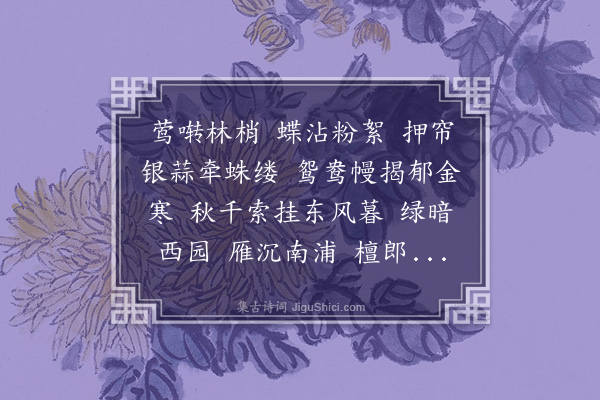 梁清标《踏莎行·其二·暮春》