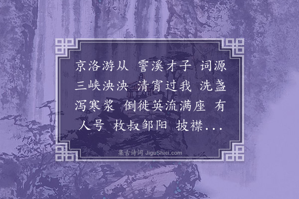 梁清标《满庭芳·其九》