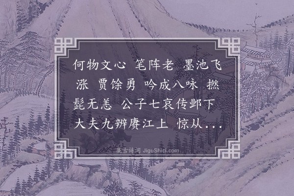 尤侗《满江红·其十六·顾庵复和八首见示赋此答之并贻既庭》