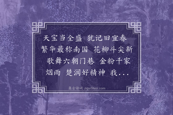 吴绮《水调歌头·其一·听丁翁弹难曲旧事》