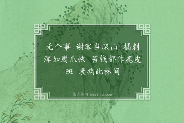 曹尔堪《望江南·其二·清暑》