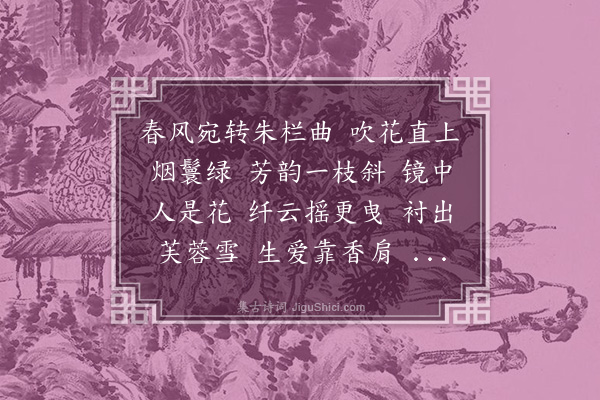 龚鼎孳《菩萨蛮·题画兰云扇》