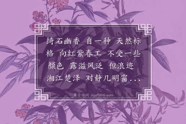 高濂《蕙兰芳引·兰》