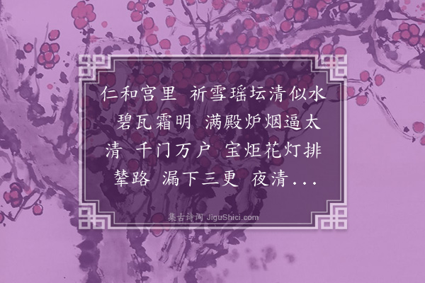 夏言《减字木兰花·其一·灯》