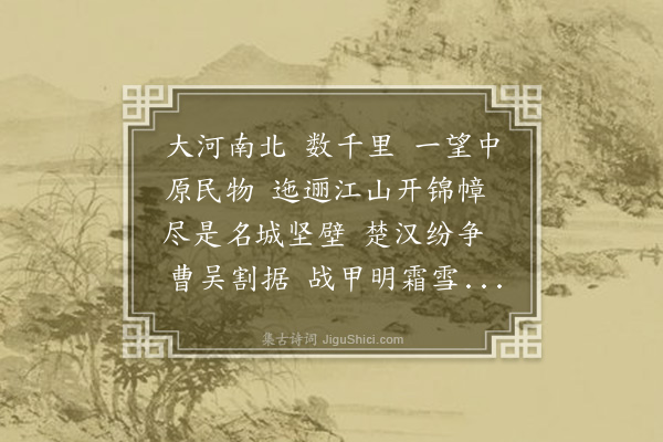 夏言《大江东去·其七·答陆俨翁》