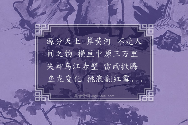 夏言《大江东去·其八·答李蒲汀张阳峰》