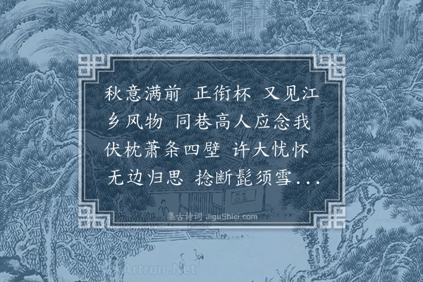 夏言《大江东去·其五·次东坡韵，柬李蒲汀送蟹》