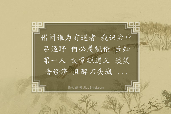 夏言《菩萨蛮·其二·送吕泾野之南都二阕》
