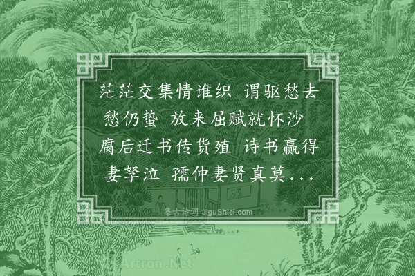 王士禄《木兰花令·其一·茫茫》