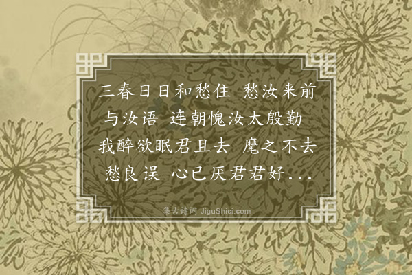 王士禄《木兰花令·其二·遣愁》