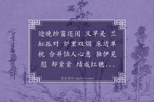 王士禄《剔银灯·灯花》