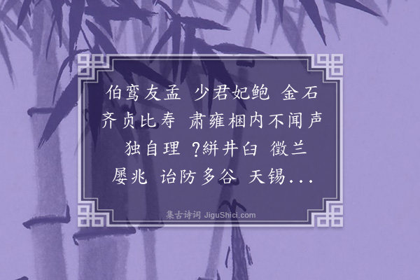 王士禄《鹊桥仙·其二·挽王母沈孺人》