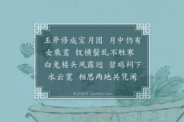 杨慎《浣溪沙·其二·杨双泉寄画扇》