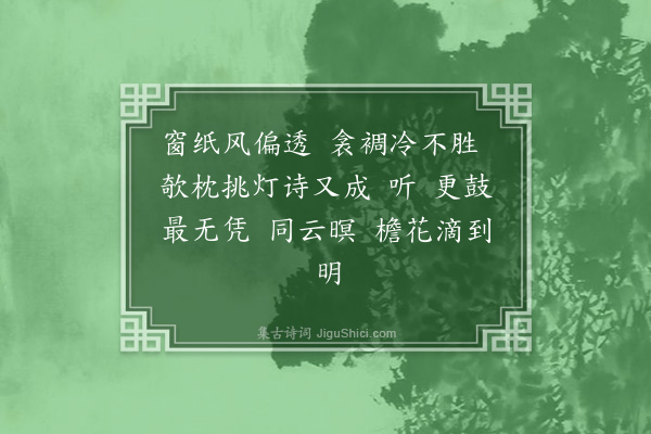 杨慎《金字经·二首·其二·江上晚归》