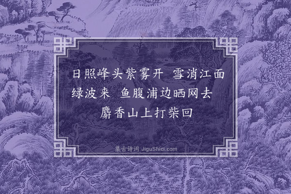 杨慎《蜀中竹枝词·其二》