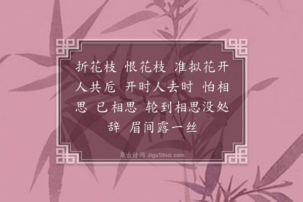 俞彦《长相思·其二·拟古》